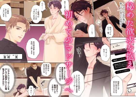 メスイキ乳首の淫欲事情〜快楽種付けマッサージ〜 [ヨーク舎] | DLsite がるまに