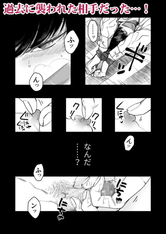 再陵辱～過去に襲われた相手が義父親に!?～ [櫻本舗] | DLsite がるまに