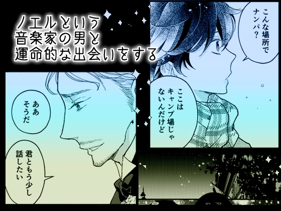 LOVESONG [7mm] | DLsite がるまに