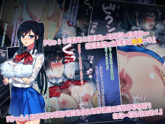 寝取ラレ ヌレレ○プ。〜脅迫中出し！孕ませられた幼なじみ美人姉妹〜(TREETOP Helper) - FANZA同人