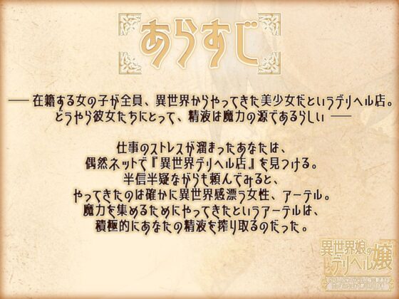 異世界娘のデリヘル嬢〜当店人気No.1がご主人様の精液を空っぽになるまで搾り尽くします〜(ファウナス) - FANZA同人