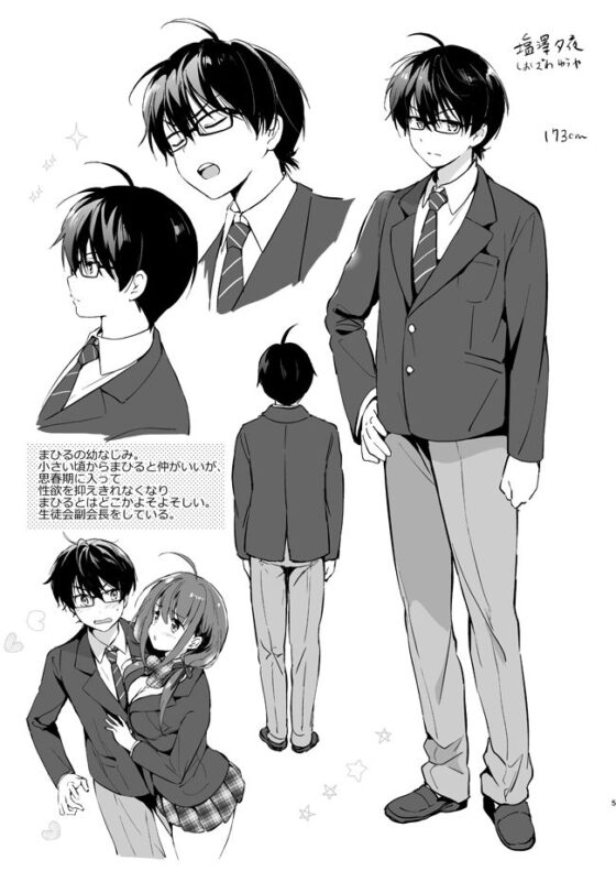 俺の幼なじみがあまあまカワイイ(くりもも) - FANZA同人