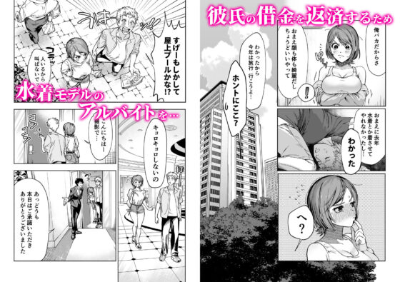 JD彼女NTR AV強●出演(はみだしカニタマ) - FANZA同人