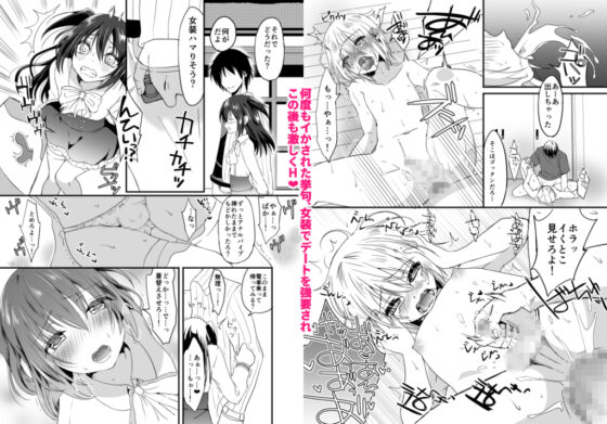 兄に勝てないっ！(よもぎや) - FANZA同人