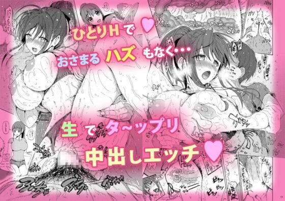 早苗さんは我慢が出来ない。(甘酒鳩商店) - FANZA同人