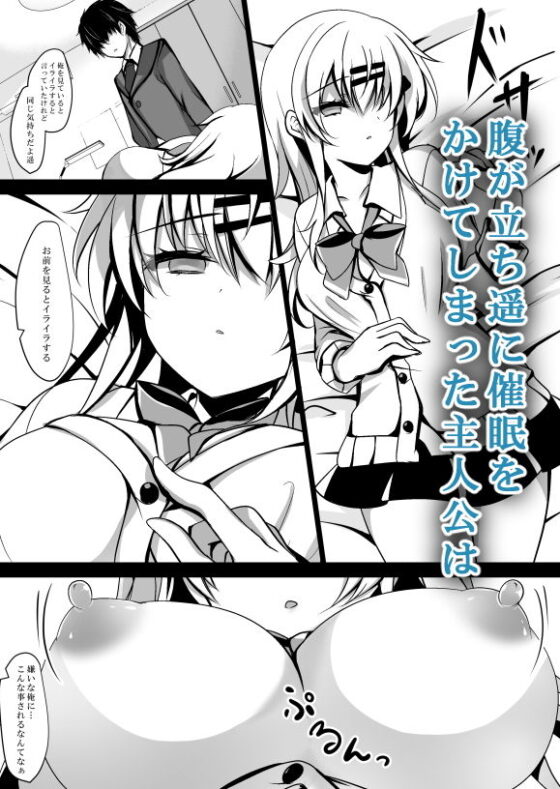 催●カノジョ 前沢遥 ep7(一葉モカ（ショコラテ）) - FANZA同人