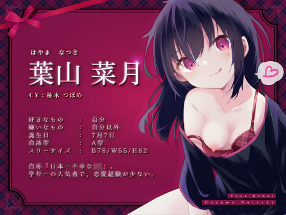 【オホ声】生イキザカリ！ドスケベJK後輩ちゃんの耳舐め調教からの純情おま〇こ【KU100】(赤耳アカミ) - FANZA同人