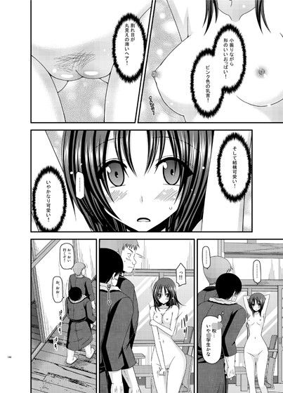 露出少女日記総集編1冊目(valssu) - FANZA同人