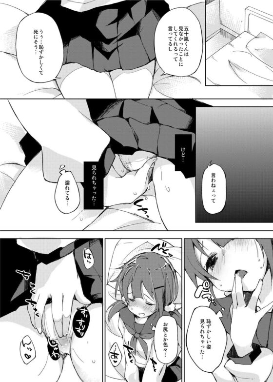 水と蜜と、少女の匂い。完全版総集編(DROP DEAD！！) - FANZA同人