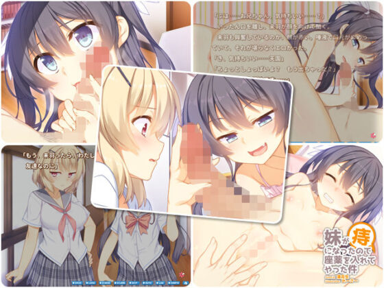 妹が痔になったので座薬を入れてやった件(リリックボックス) - FANZA同人