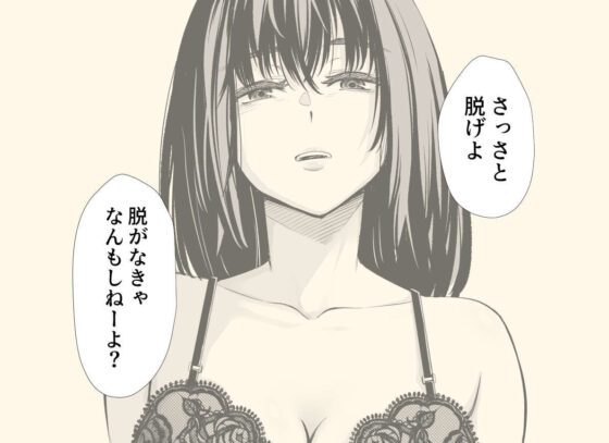 Iちゃんの責め責め快感〜風俗通いで一番記憶に残った話し〜(いーないん) - FANZA同人