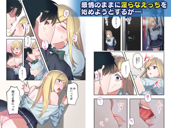 家出ギャルに生中出ししまくって、性処理同棲始めました3(やまなし娘。) - FANZA同人