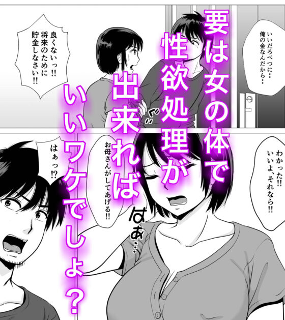 コスパ最強！？お母さん風俗(ふわとろおぱんちゅケーキ) - FANZA同人