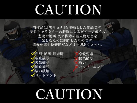 【男リョナ音声】A Heroic Tales of Death【ボイスドラマ】 [ズルチン] | DLsite がるまに