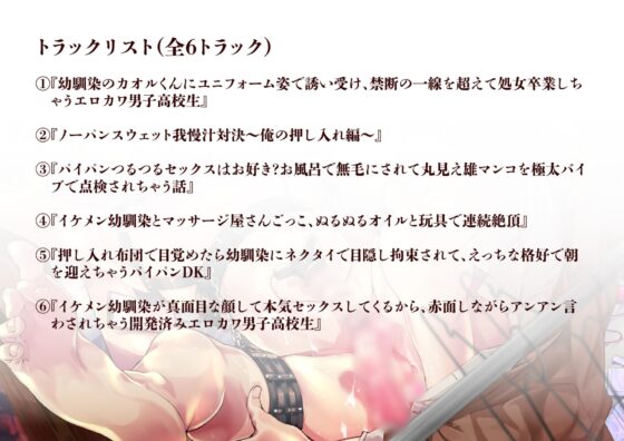 押し入れ布団でアセアセセックス～エッチなビデオのものまねスタンプラリー～ [cyan] | DLsite がるまに