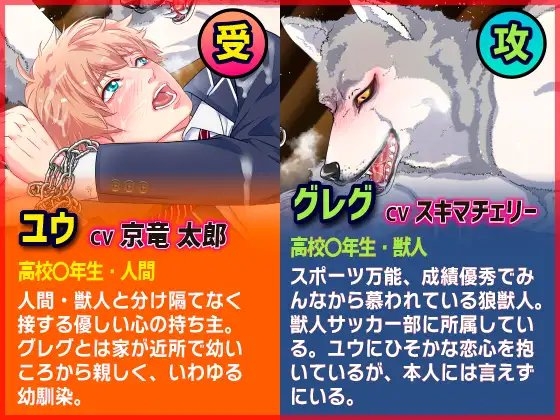 獣人アナルレイプ 巨根で処女ケツマンコを犯される男子高校生 [KZentertainment] | DLsite がるまに