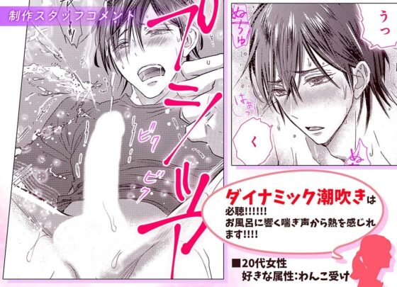 【ボイスドラマ付きマンガ】潮●き童貞～男子寮でルームメイトを毎夜びしょ濡れにする～【デジタル版】 [ボーイズASMR] | DLsite がるまに