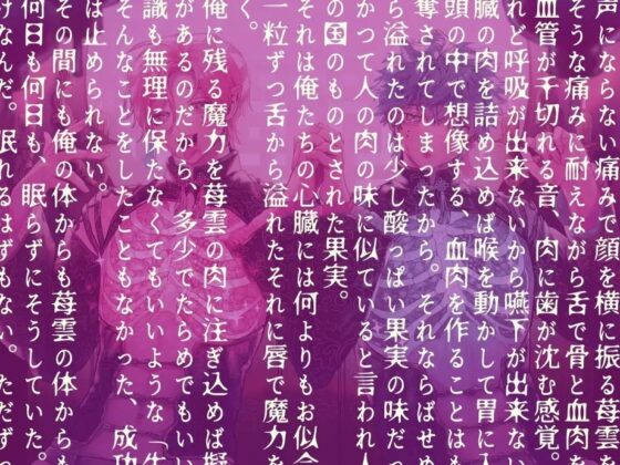 おやすみディオスクーロイ [momotose] | DLsite がるまに