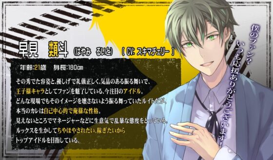 裏アリ王子様系アイドル ルイト 【やめろ!こんなとこっ撮るんじゃねえっ!】 [マロジェラ] | DLsite がるまに