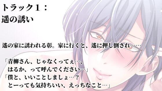 ご近所でも評判の美人さん♂は欲求不満のド淫乱でした…～年上美人にカラになるまで搾り取られる話～ [さくさくぷんた] | DLsite がるまに