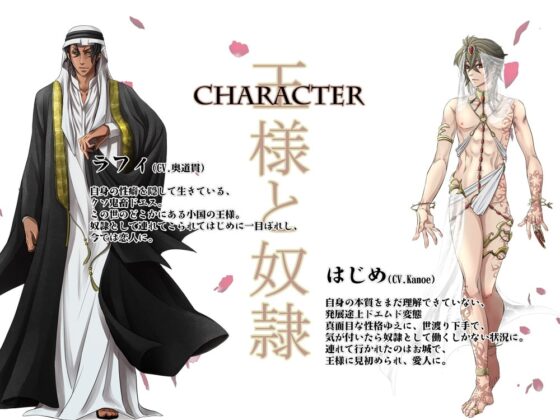 王様と奴隷 [Sometimes Oden] | DLsite がるまに