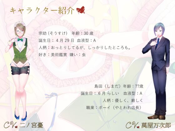 CLUB Acidへようこそ! 宗助編 [Sometimes Oden] | DLsite がるまに