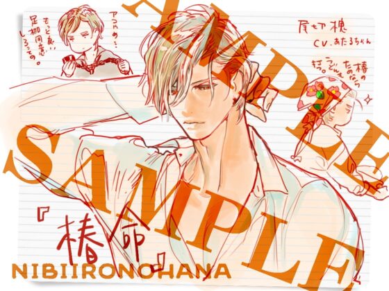 鈍色の花 [David] | DLsite がるまに