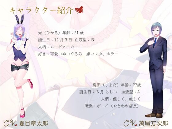 CLUB Acidへようこそ! 光編 [Sometimes Oden] | DLsite がるまに