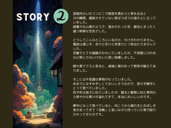 茄子盗人 銀瑯編 [HappyFancyArts] | DLsite がるまに