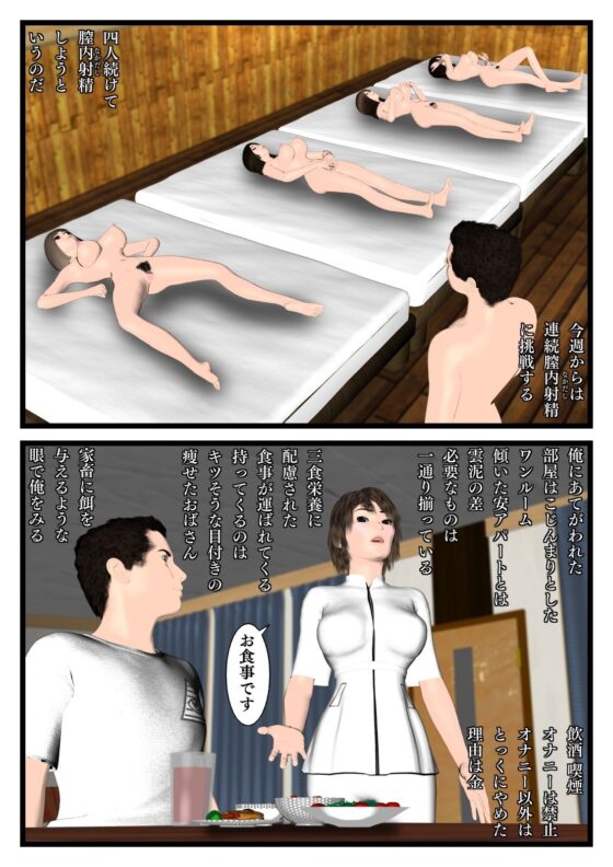 ハーレム新法(ブルースカイ) - FANZA同人