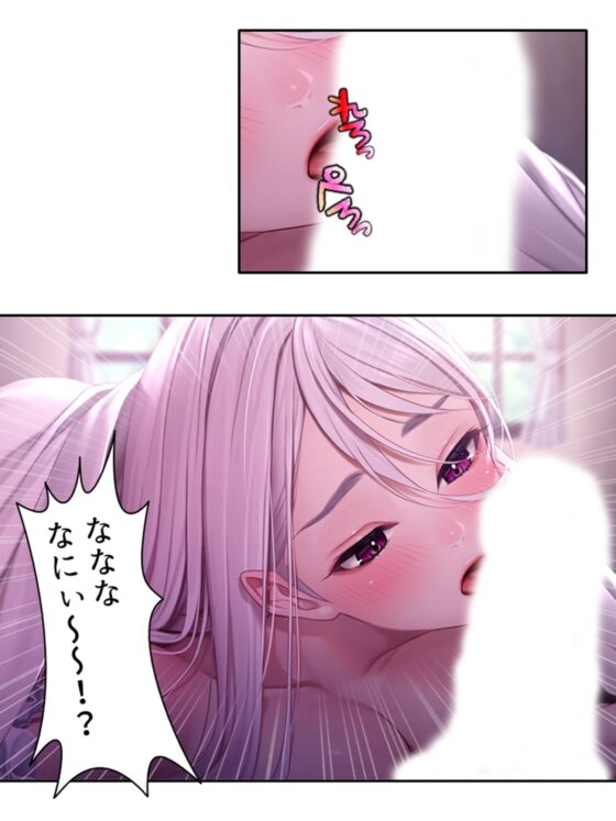 爆乳ホムンクルスに徹底的に搾られる成り上がりライフ 1巻(あまからや) - FANZA同人