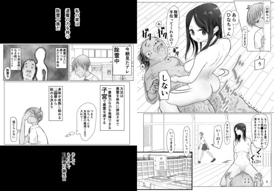 これは除霊です(ぐらむも部) - FANZA同人