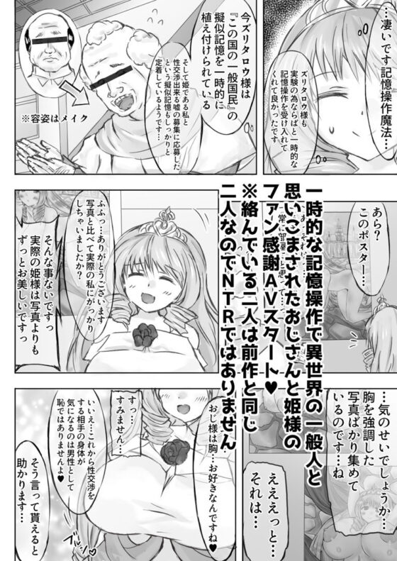 異世界AVで国おこしを！2(衆人環視撮影シチュエーション性癖/むりせずとも) - FANZA同人
