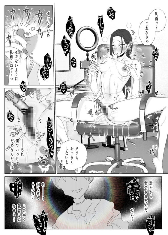 クズ教師を？？アプリで奴●化復讐調教(ask，) - FANZA同人