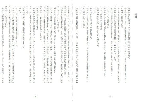 逝かされたって口は割らない(SMX工房) - FANZA同人