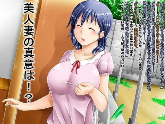 初恋NTR！人妻となった幼馴染姉の略奪孕活(らぶゼリー) - FANZA同人