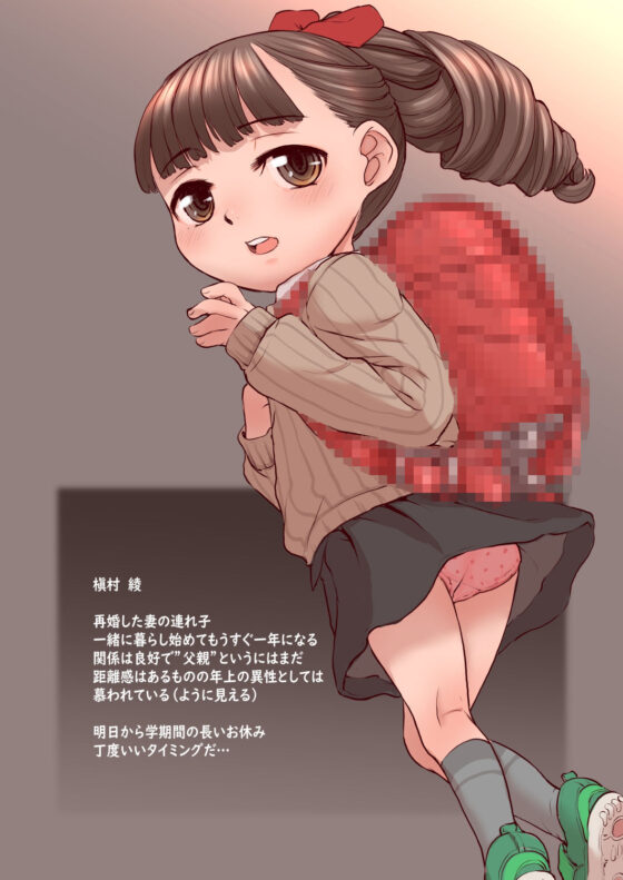 槇村綾その1(OFF) - FANZA同人