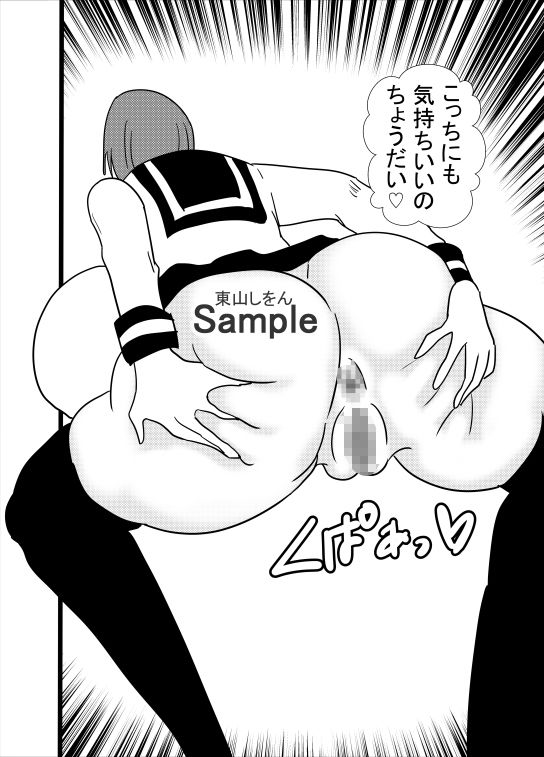 おっぱい丸出しパイズリ学園3(東山しをん) - FANZA同人