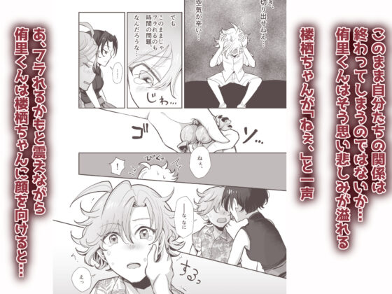とらんすかっぷる〜俺が女で彼女が男〜(十色彩) - FANZA同人