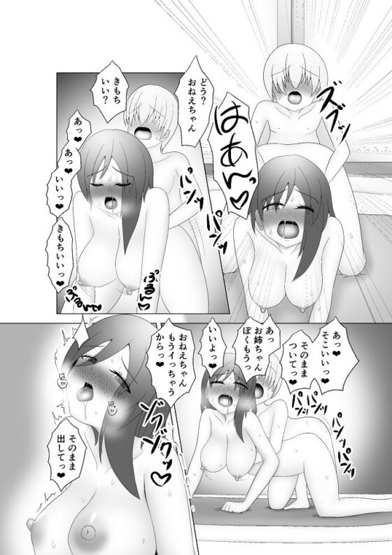 無防備な彼女 彼氏のいない十日間 九日目(HYE-LABORATORY) - FANZA同人