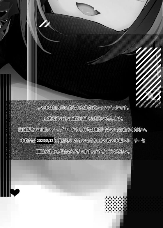 Wを抱く本（Dr×W）(Analyst freedom) - FANZA同人