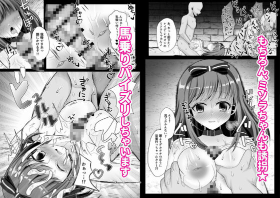 裏切りメス穴×2地獄イキ！！(あしたをなくす) - FANZA同人