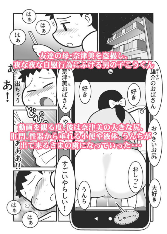 爆乳デカ尻な友母の尻穴の臭いを嗅いだら大人の階段昇った話(珍どりる) - FANZA同人
