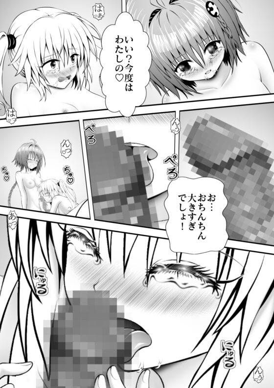 あらぶる〜よがるレズ〜(あらぶる) - FANZA同人