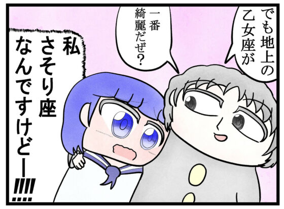 軽音4コマ「楽器弾こうよ」第5話(ゆるふわ研究所) - FANZA同人