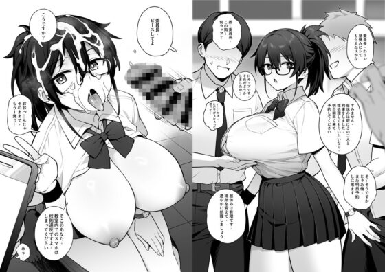 新しい風紀委員長が巨乳すぎる件(TRY＆方言二人社会) - FANZA同人