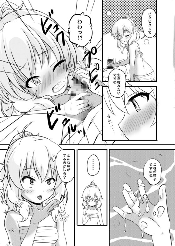 秘境温泉の営み【単話】(にしえりあ) - FANZA同人