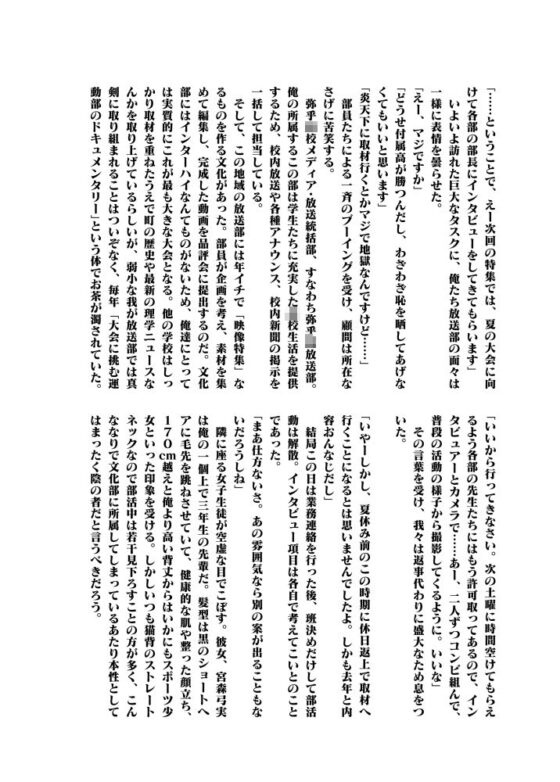 本質情報をお届け！(眼帯クリティカル) - FANZA同人