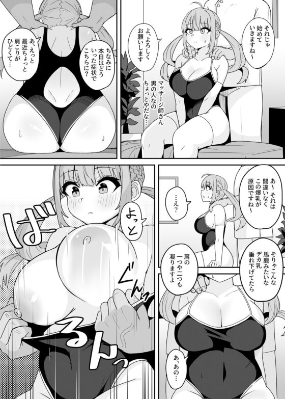 『もうHなコトやめてください？』〜痴〇、強●レ〇プ、フ〇ラ、二穴〇め…毎日おじさん達に犯●れる気弱な爆乳配信者ちゃん〜(不随意運動) - FANZA同人