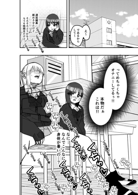 遅延媚薬No2(しおぶきじいや) - FANZA同人